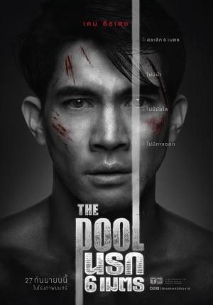 poster The Pool